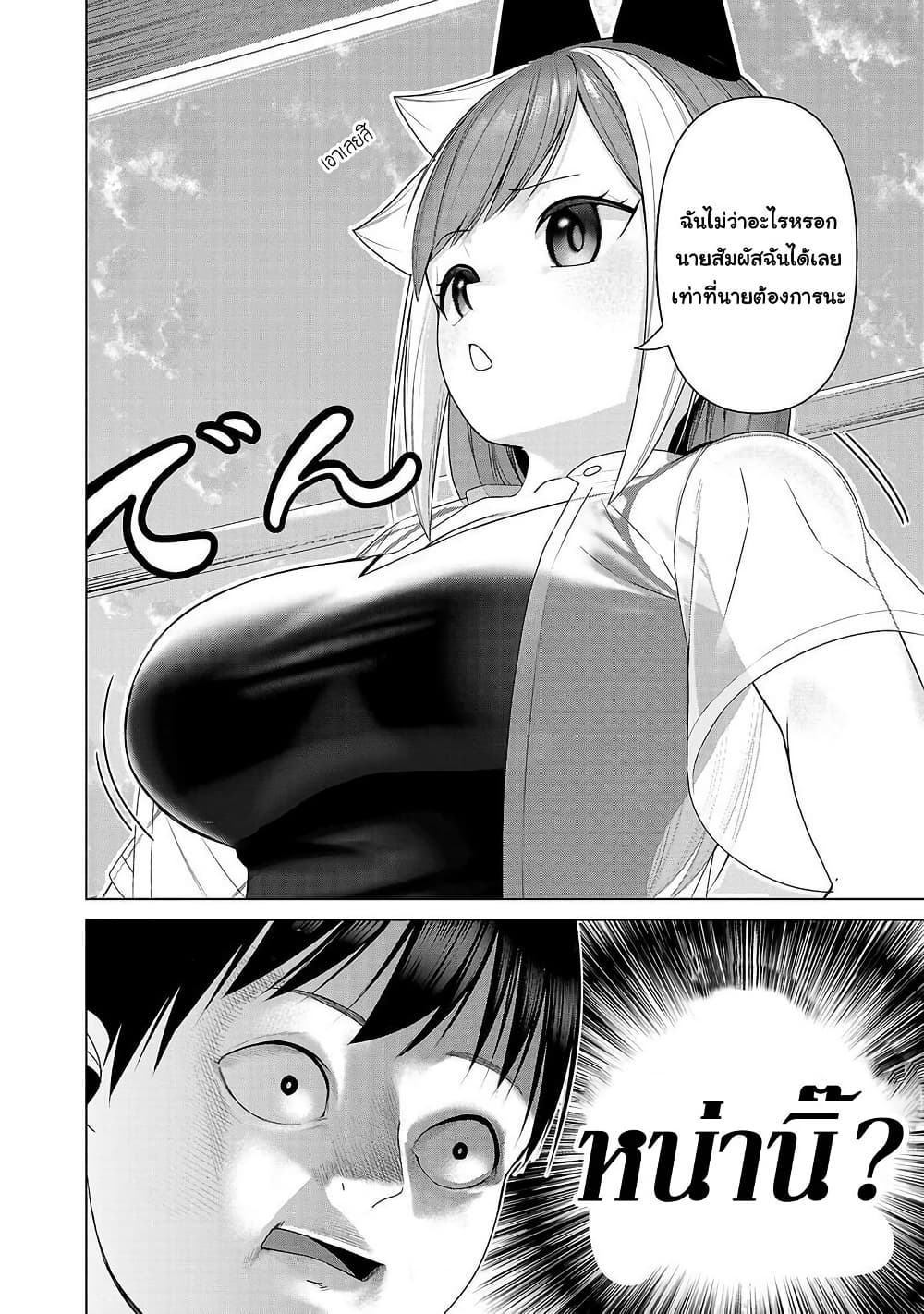 Kaijin Mira no Dai 2 Keitai ga Kawaisugiru page 4