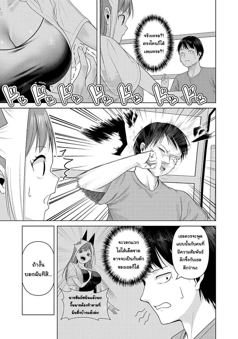 Kaijin Mira no Dai 2 Keitai ga Kawaisugiru page 5