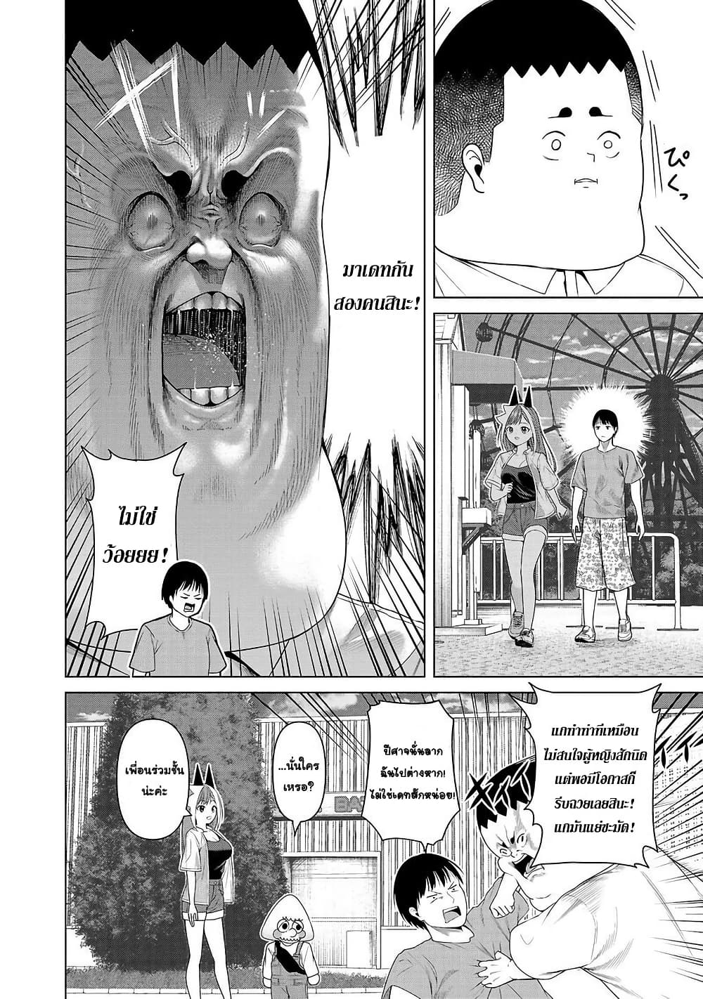 Kaijin Mira no Dai 2 Keitai ga Kawaisugiru page 8