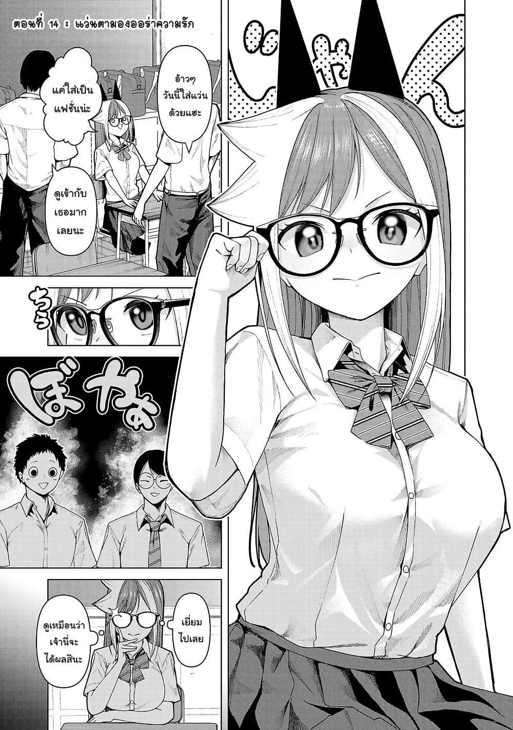 Kaijin Mira no Dai 2 Keitai ga Kawaisugiru page 1