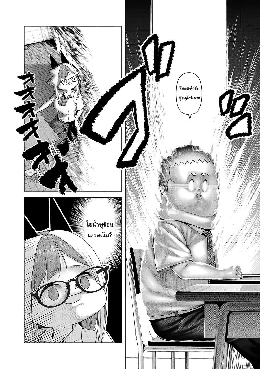 Kaijin Mira no Dai 2 Keitai ga Kawaisugiru page 4