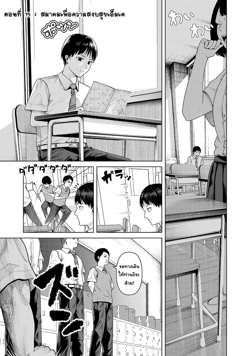 Kaijin Mira no Dai 2 Keitai ga Kawaisugiru page 1