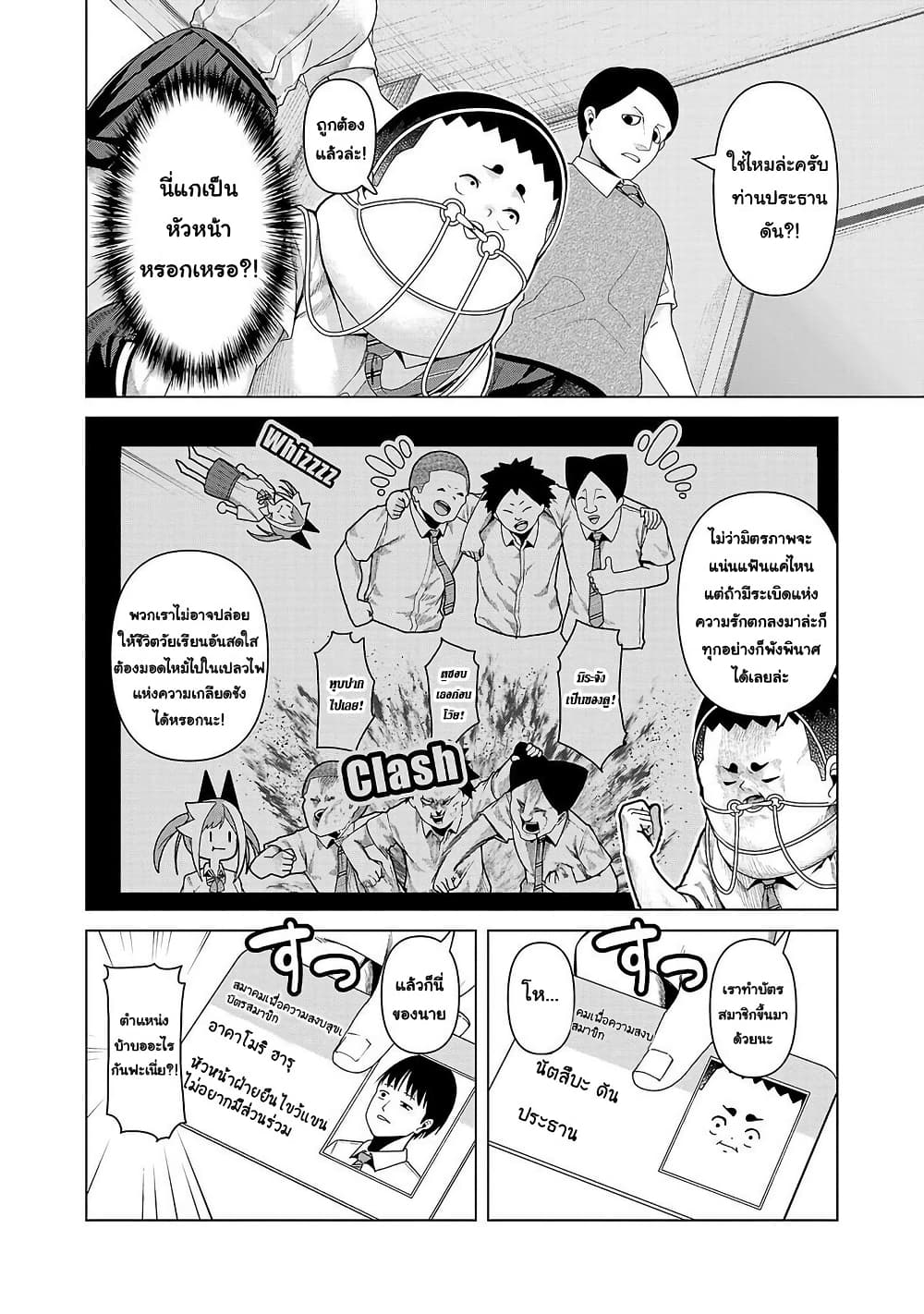 Kaijin Mira no Dai 2 Keitai ga Kawaisugiru page 4