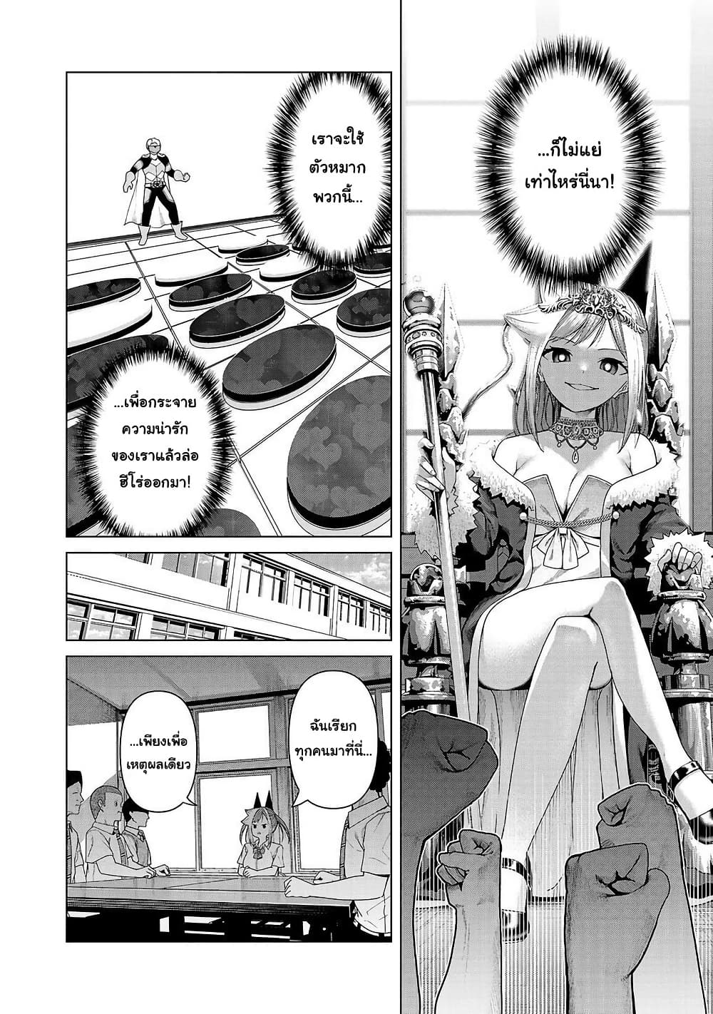 Kaijin Mira no Dai 2 Keitai ga Kawaisugiru page 6