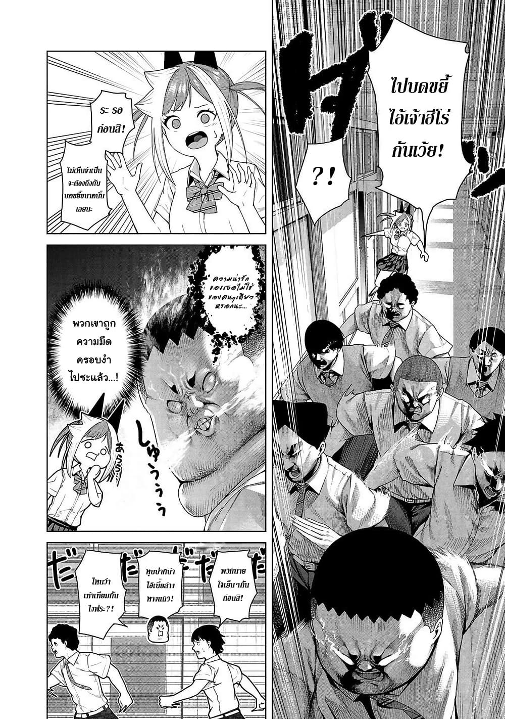 Kaijin Mira no Dai 2 Keitai ga Kawaisugiru page 10