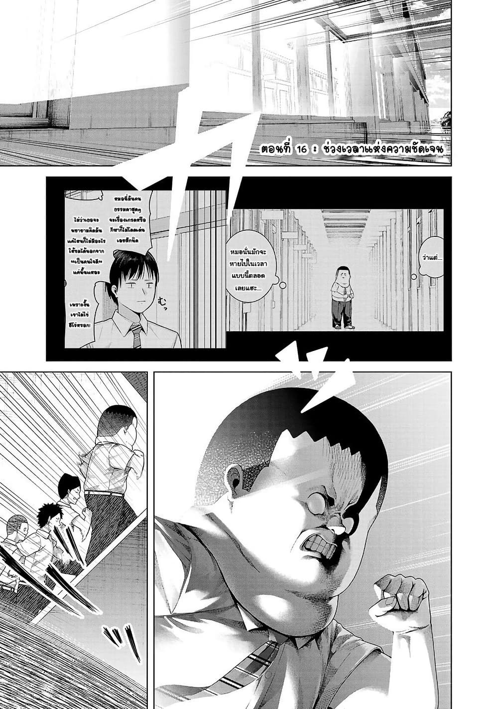 Kaijin Mira no Dai 2 Keitai ga Kawaisugiru page 1