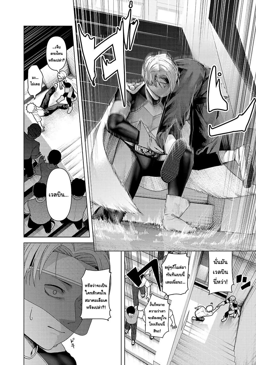 Kaijin Mira no Dai 2 Keitai ga Kawaisugiru page 2