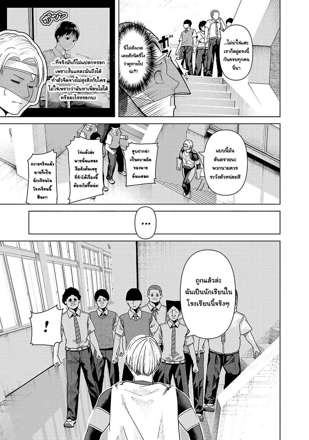 Kaijin Mira no Dai 2 Keitai ga Kawaisugiru page 3