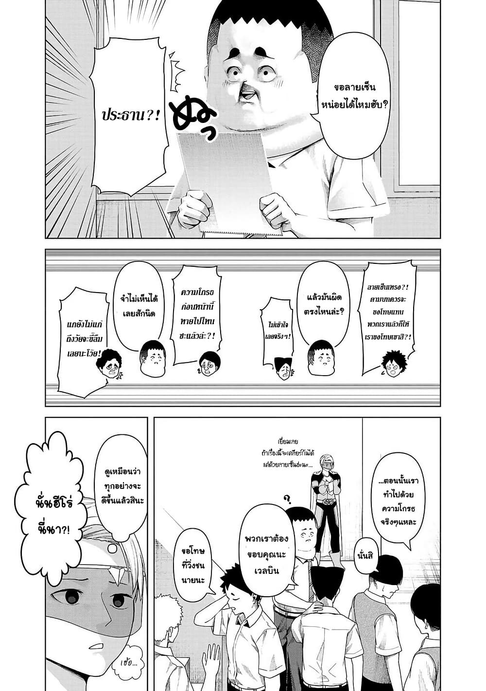 Kaijin Mira no Dai 2 Keitai ga Kawaisugiru page 5