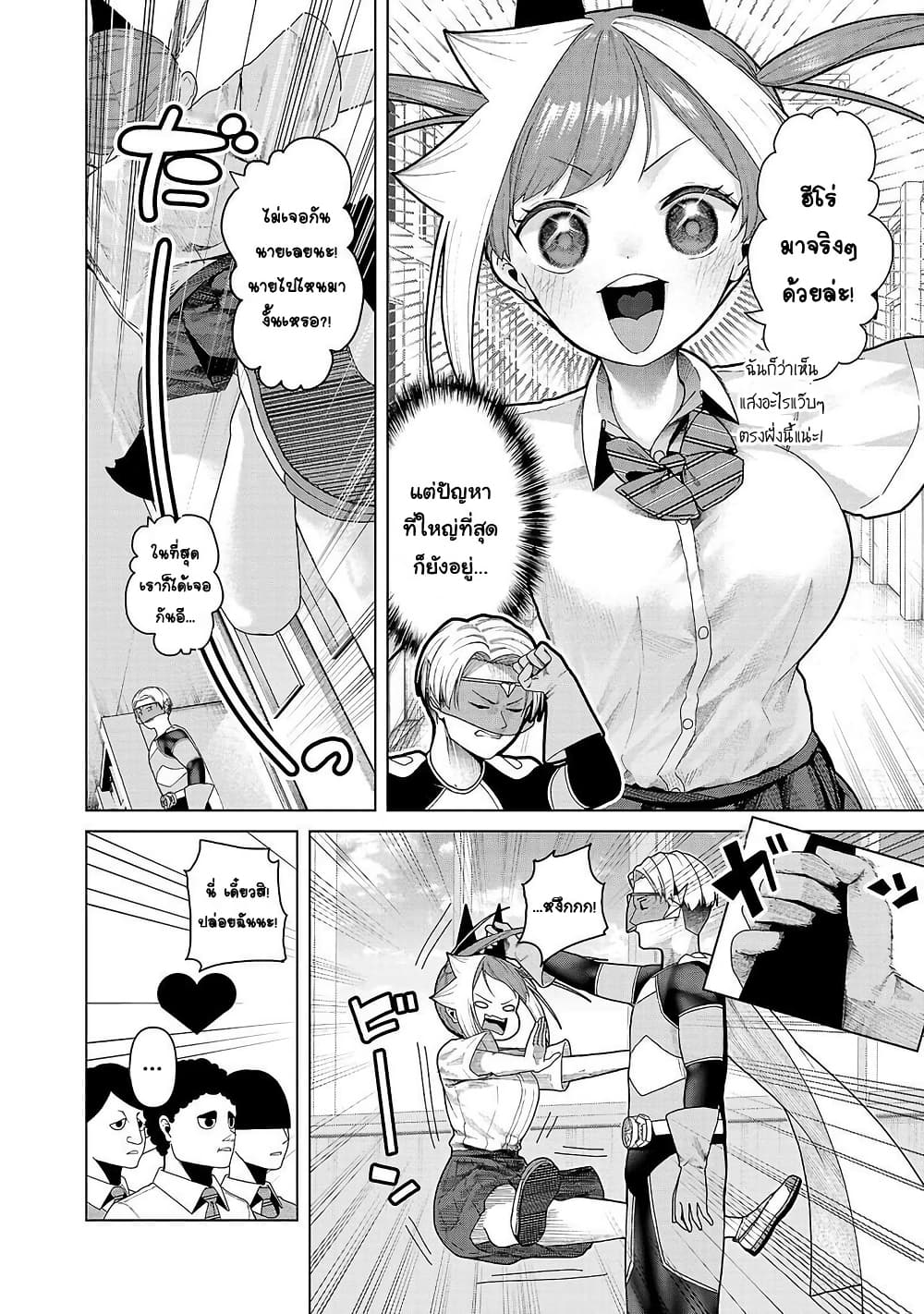 Kaijin Mira no Dai 2 Keitai ga Kawaisugiru page 6
