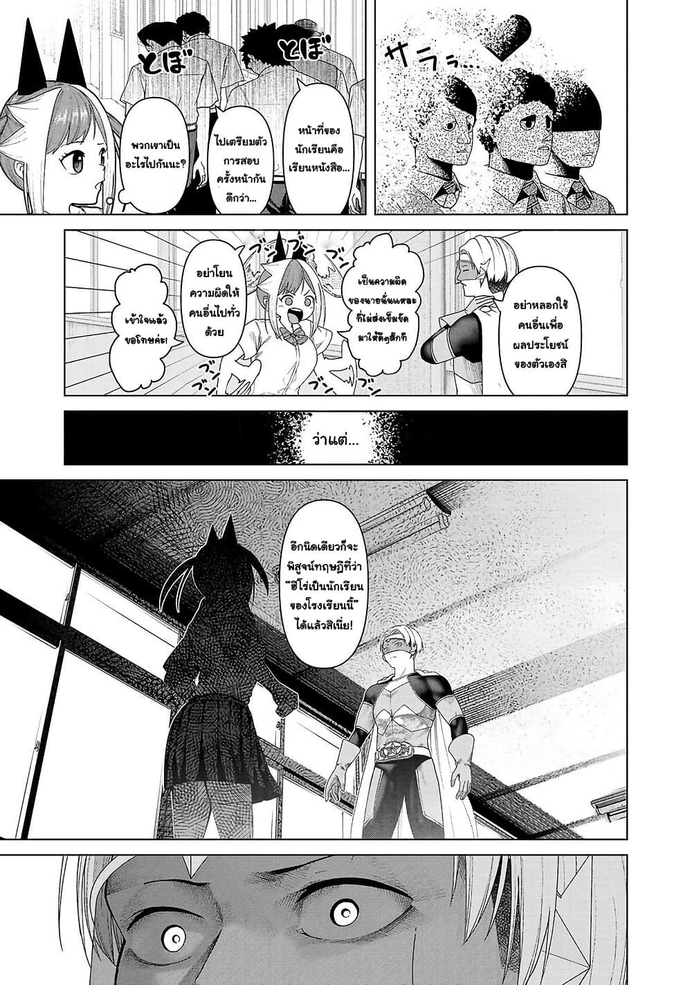 Kaijin Mira no Dai 2 Keitai ga Kawaisugiru page 7