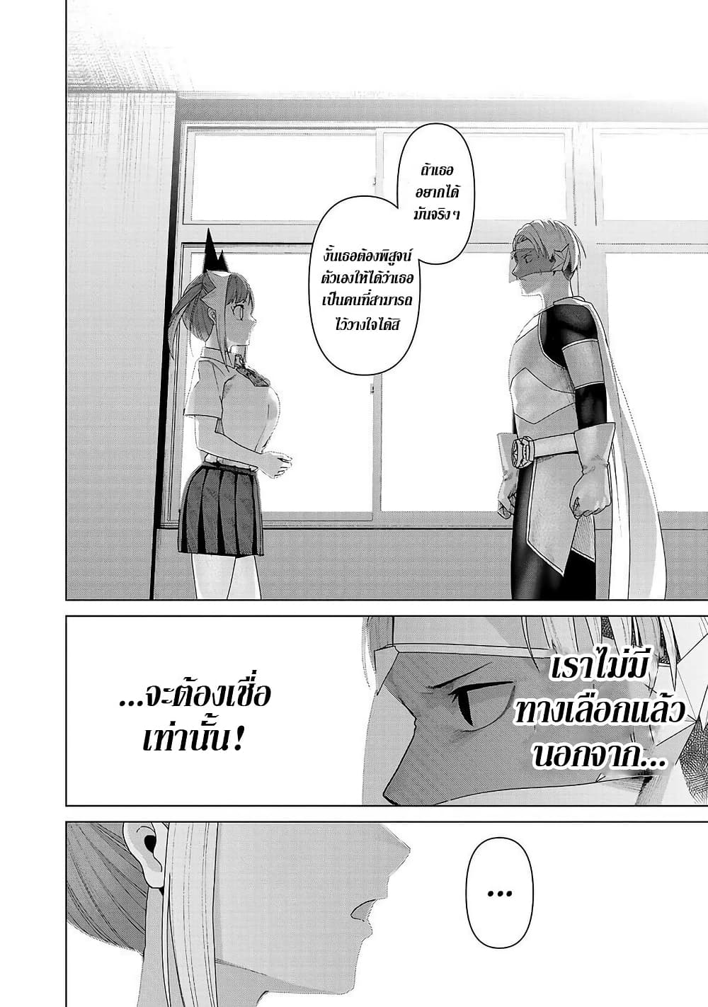 Kaijin Mira no Dai 2 Keitai ga Kawaisugiru page 10