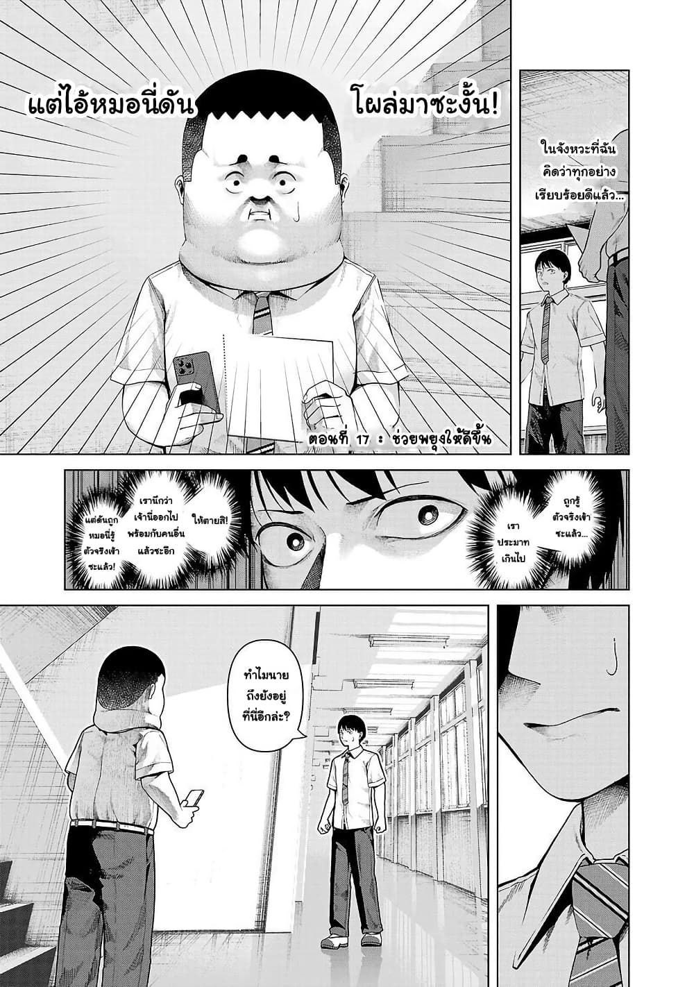 Kaijin Mira no Dai 2 Keitai ga Kawaisugiru page 1
