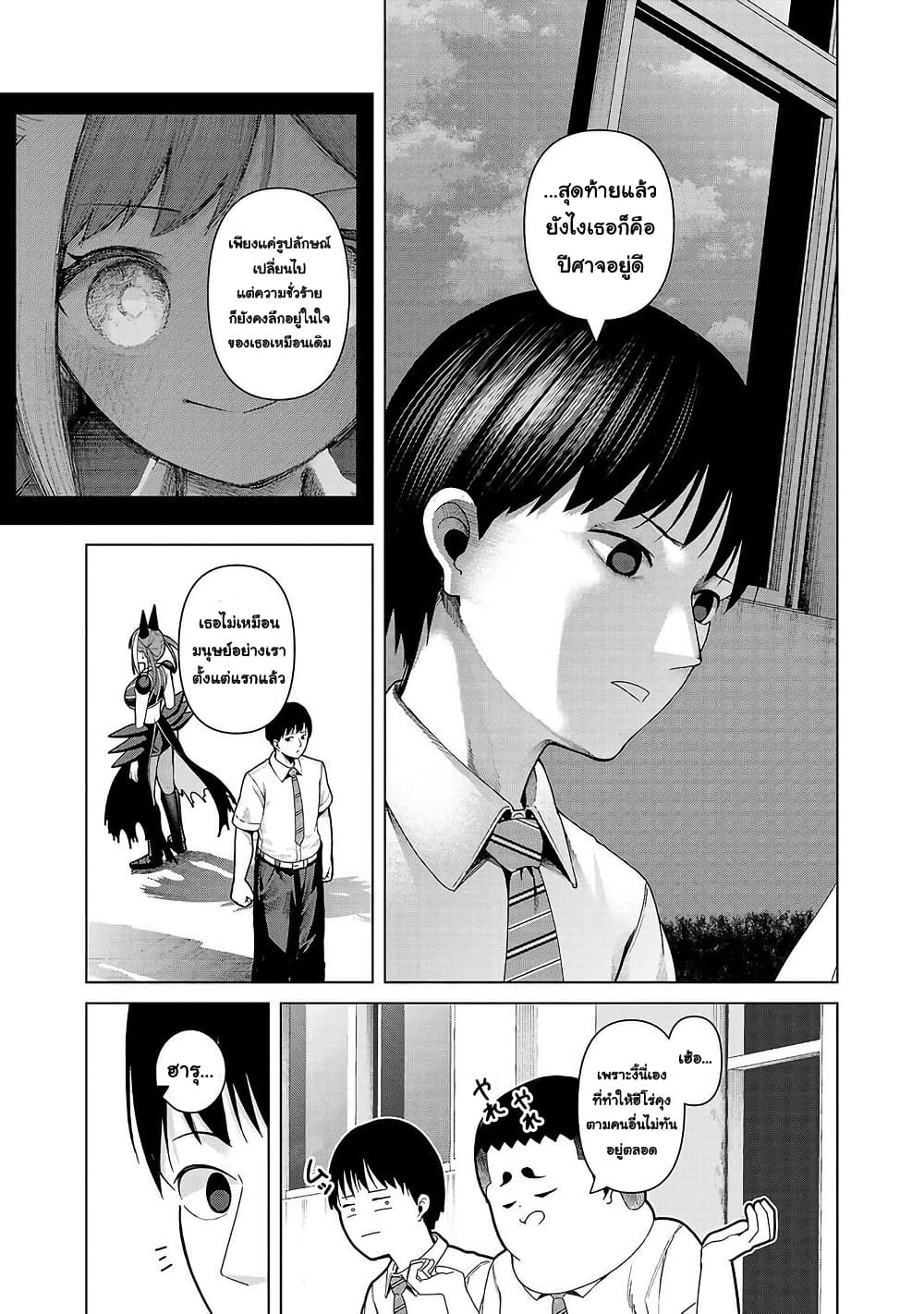 Kaijin Mira no Dai 2 Keitai ga Kawaisugiru page 5