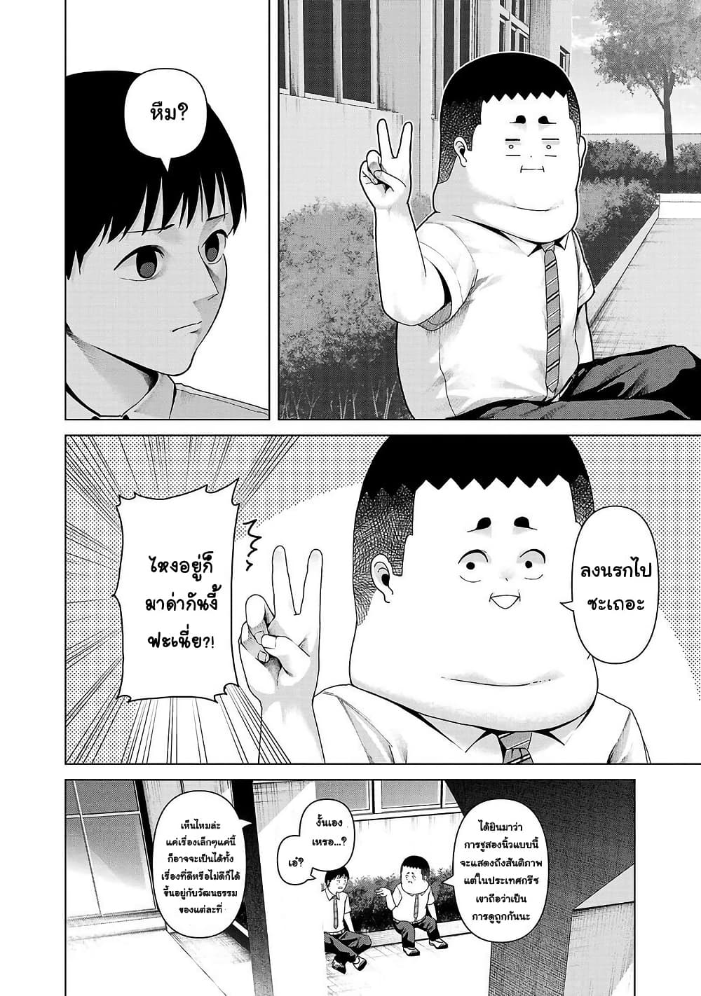 Kaijin Mira no Dai 2 Keitai ga Kawaisugiru page 6