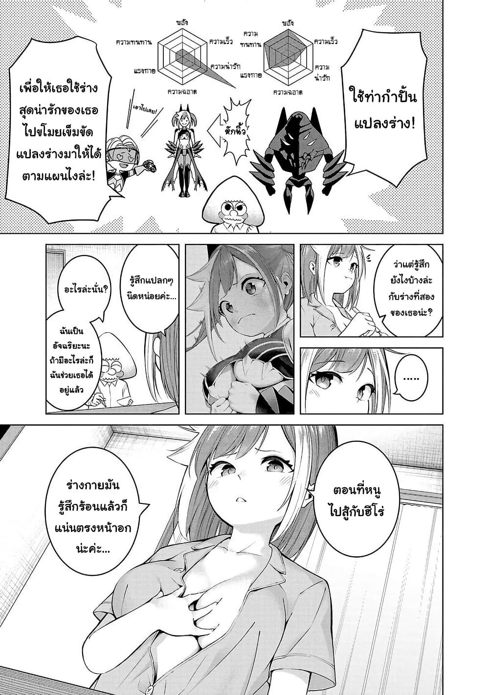 Kaijin Mira no Dai 2 Keitai ga Kawaisugiru page 3