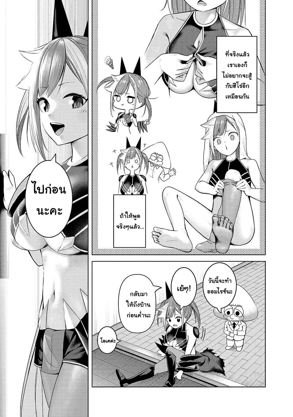 Kaijin Mira no Dai 2 Keitai ga Kawaisugiru page 5