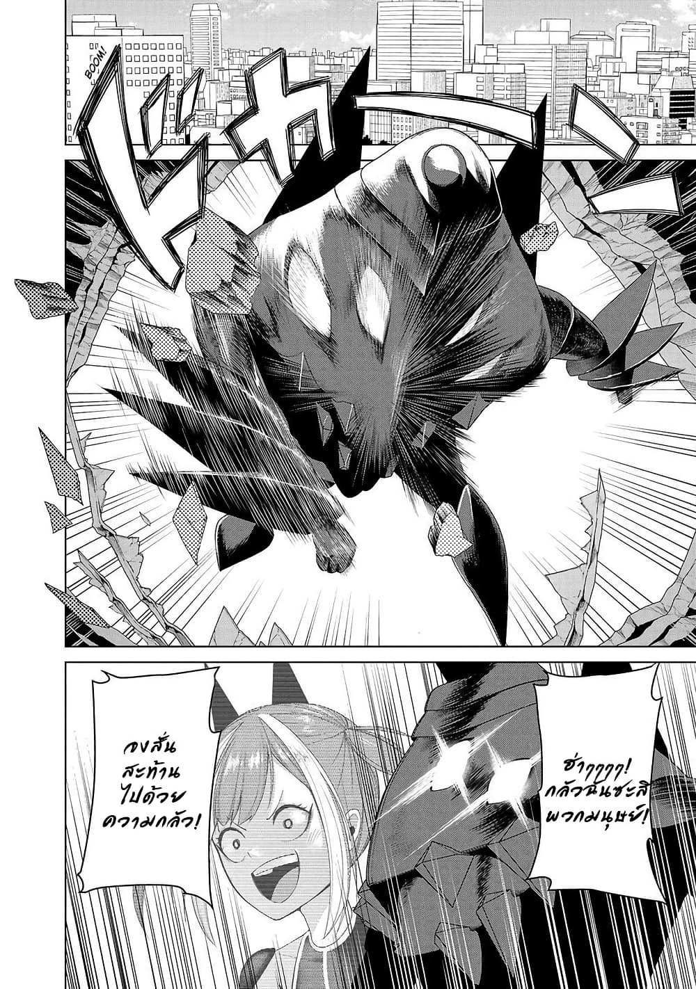 Kaijin Mira no Dai 2 Keitai ga Kawaisugiru page 6