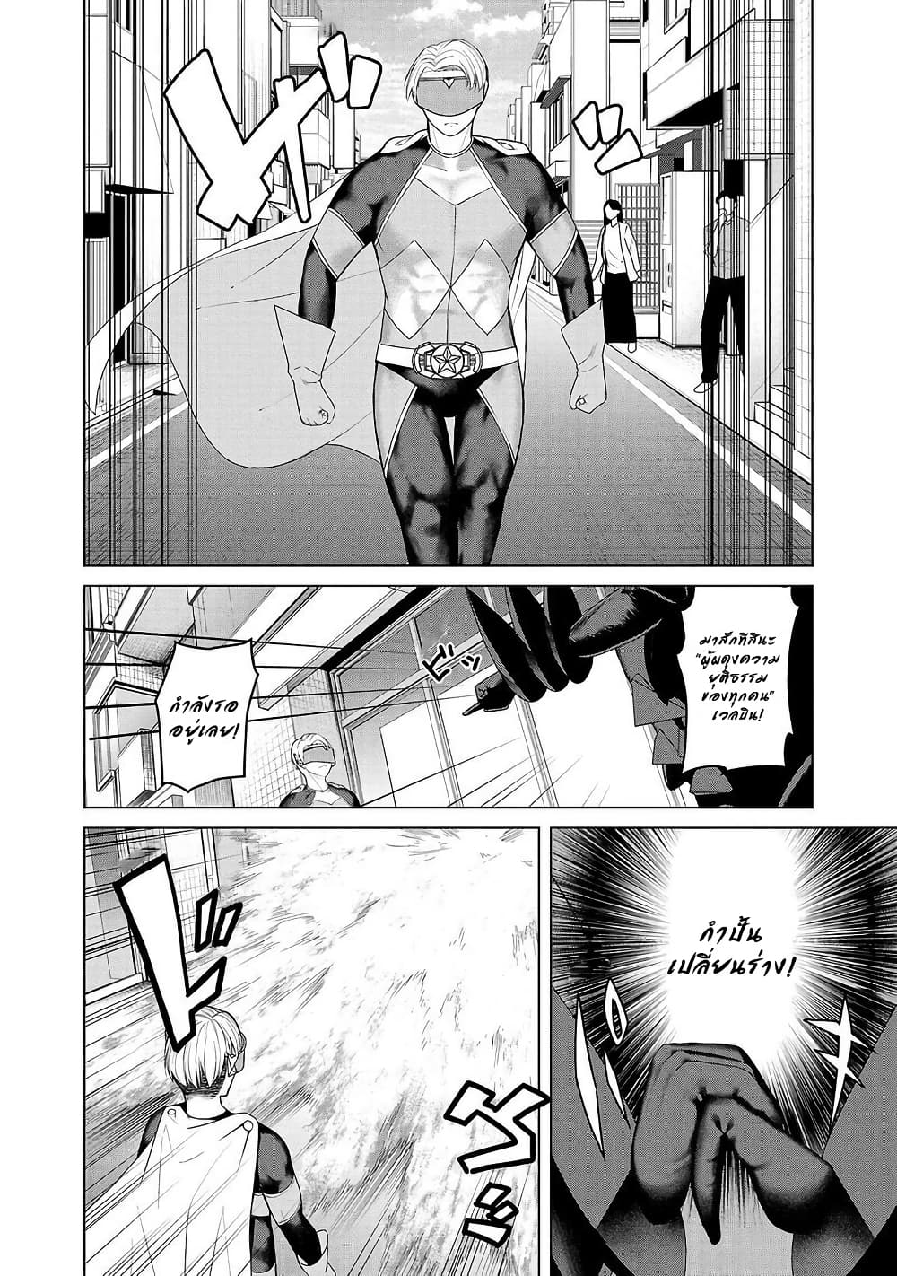 Kaijin Mira no Dai 2 Keitai ga Kawaisugiru page 8