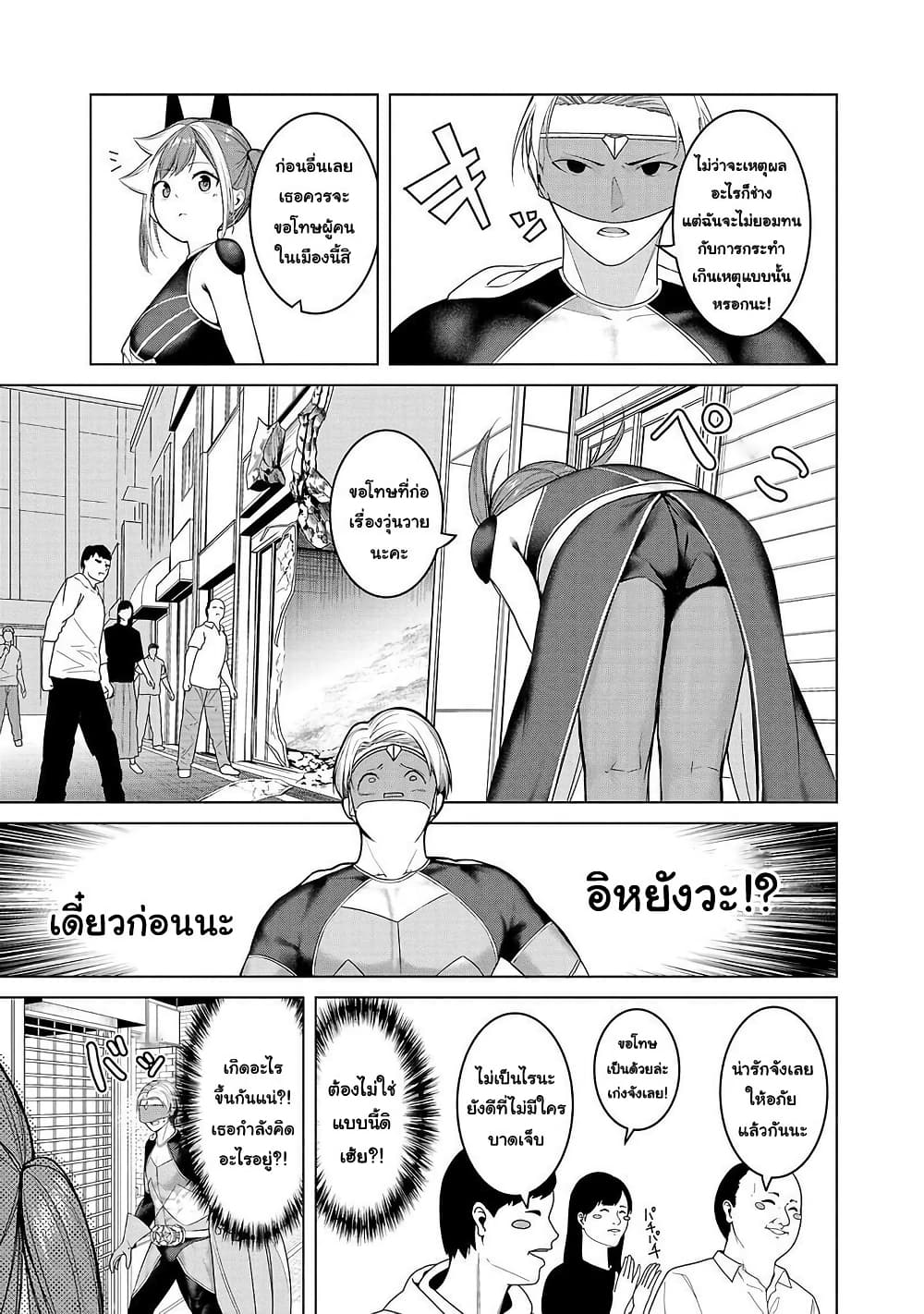 Kaijin Mira no Dai 2 Keitai ga Kawaisugiru page 11