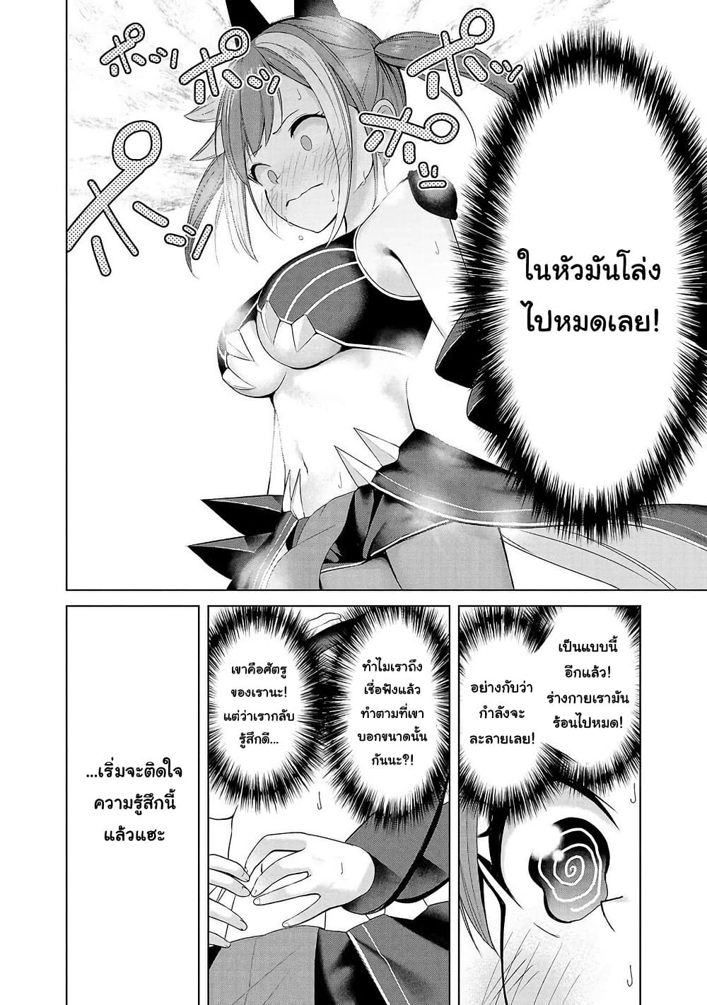 Kaijin Mira no Dai 2 Keitai ga Kawaisugiru page 12