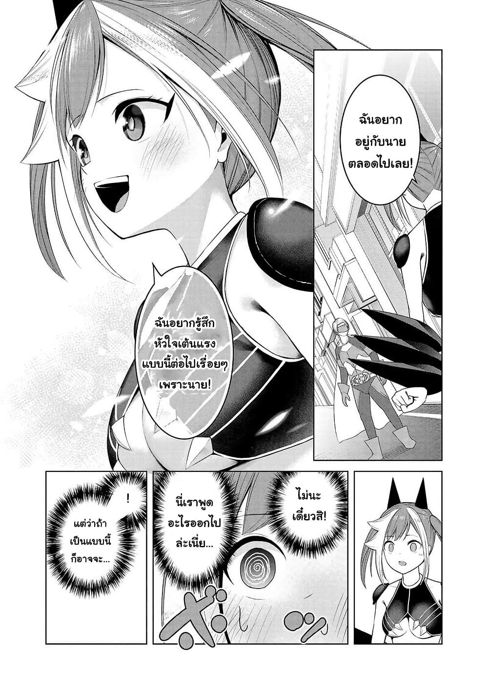 Kaijin Mira no Dai 2 Keitai ga Kawaisugiru page 14
