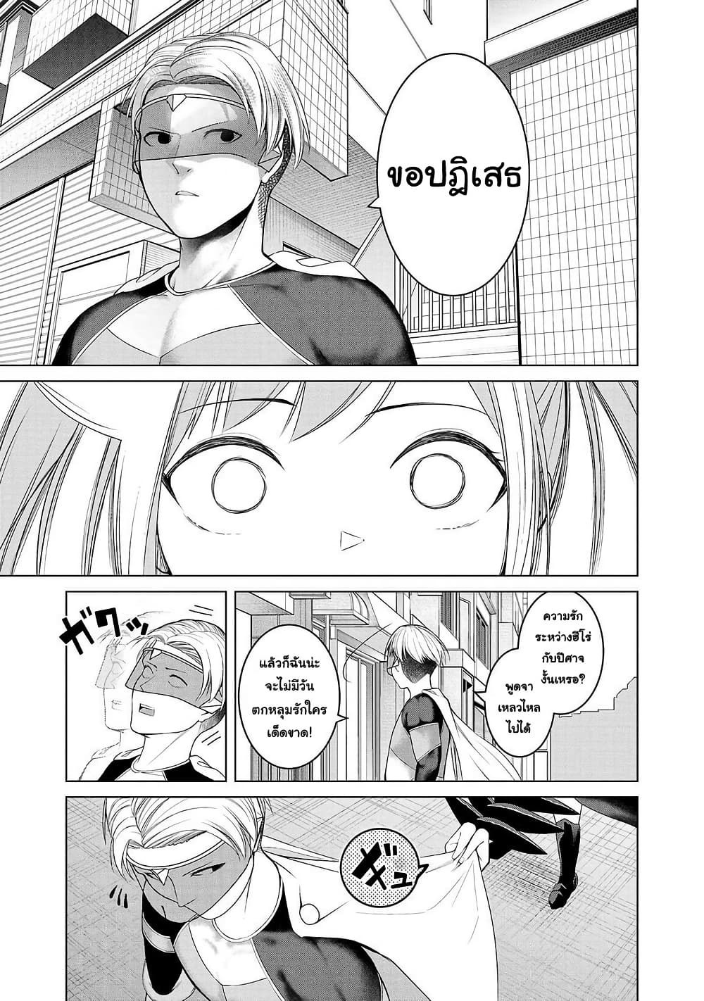 Kaijin Mira no Dai 2 Keitai ga Kawaisugiru page 15