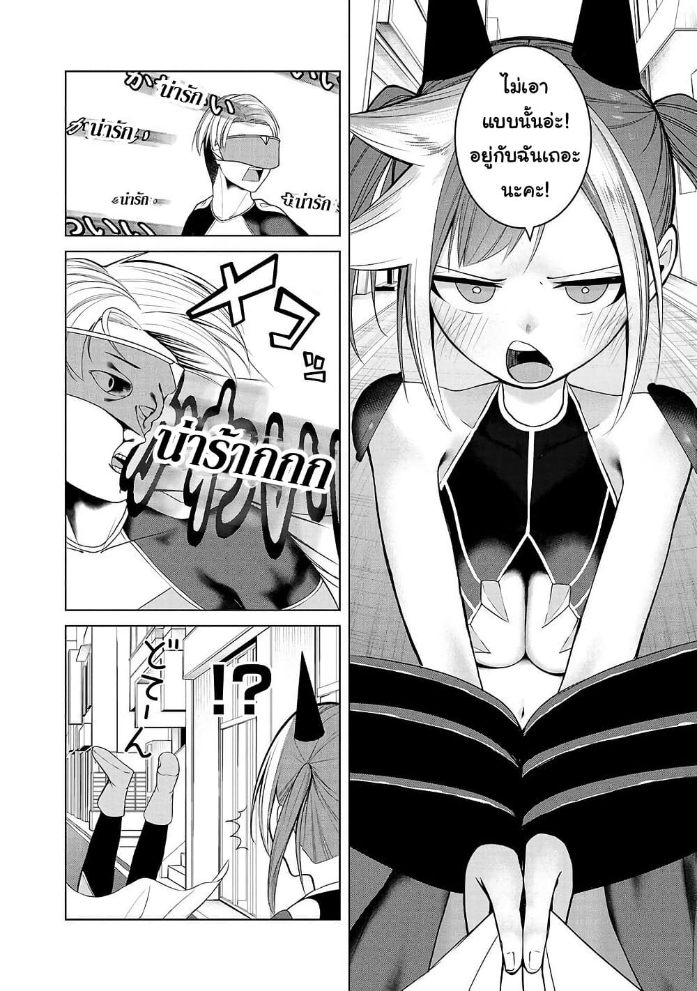 Kaijin Mira no Dai 2 Keitai ga Kawaisugiru page 16