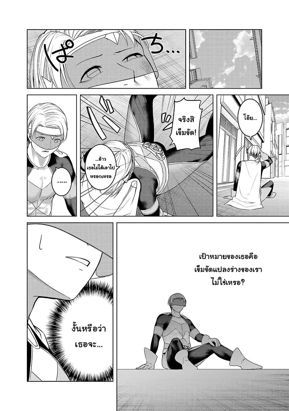 Kaijin Mira no Dai 2 Keitai ga Kawaisugiru page 20
