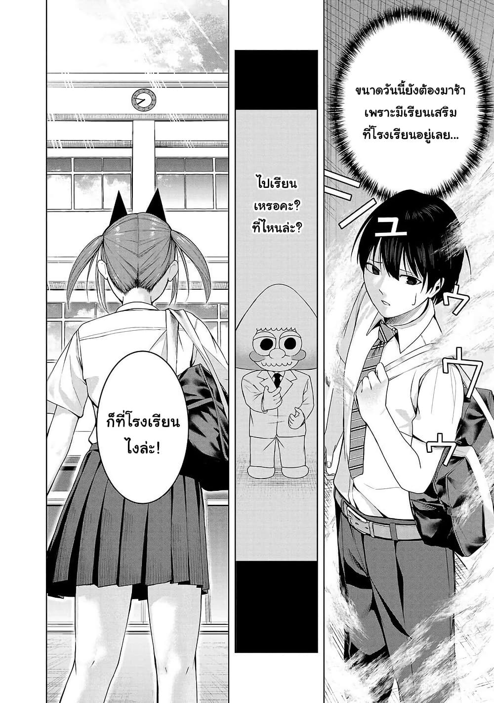 Kaijin Mira no Dai 2 Keitai ga Kawaisugiru page 22