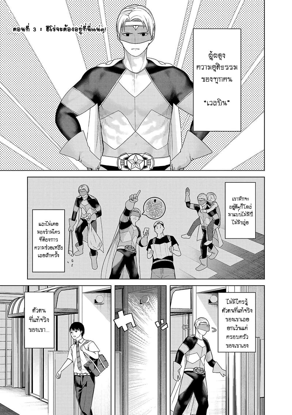 Kaijin Mira no Dai 2 Keitai ga Kawaisugiru page 1