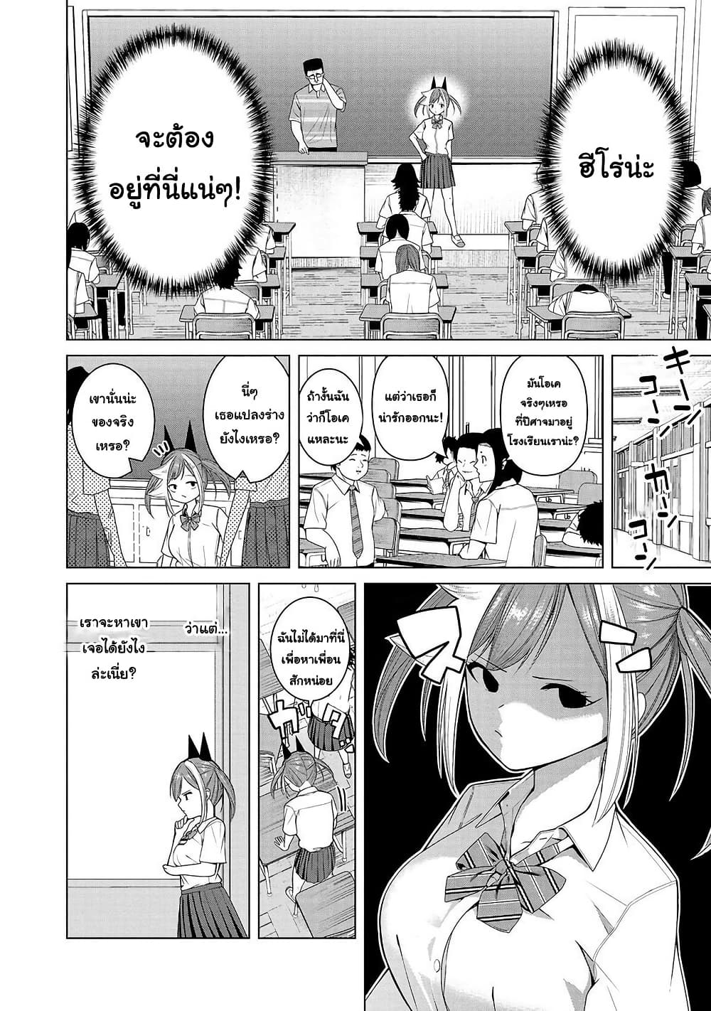 Kaijin Mira no Dai 2 Keitai ga Kawaisugiru page 6