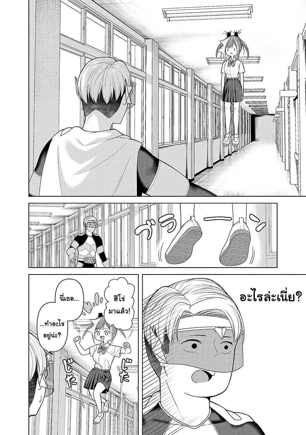 Kaijin Mira no Dai 2 Keitai ga Kawaisugiru page 10