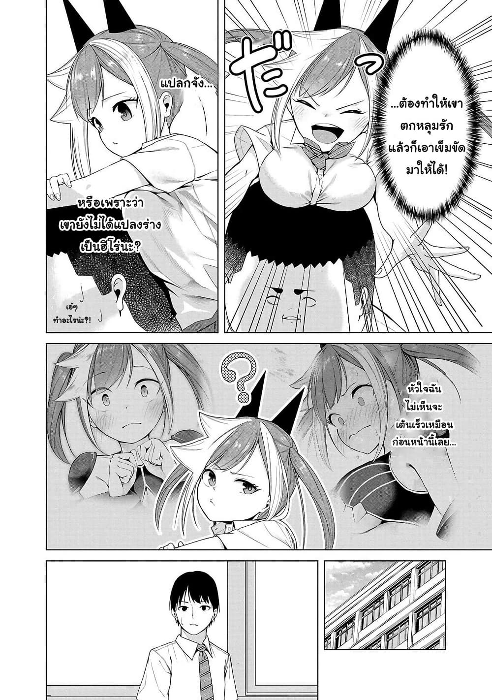 Kaijin Mira no Dai 2 Keitai ga Kawaisugiru page 2