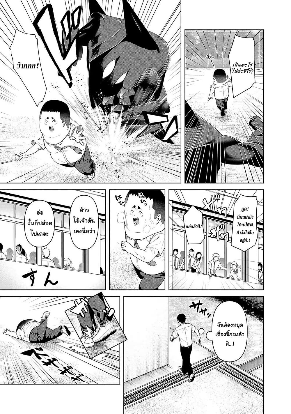 Kaijin Mira no Dai 2 Keitai ga Kawaisugiru page 7