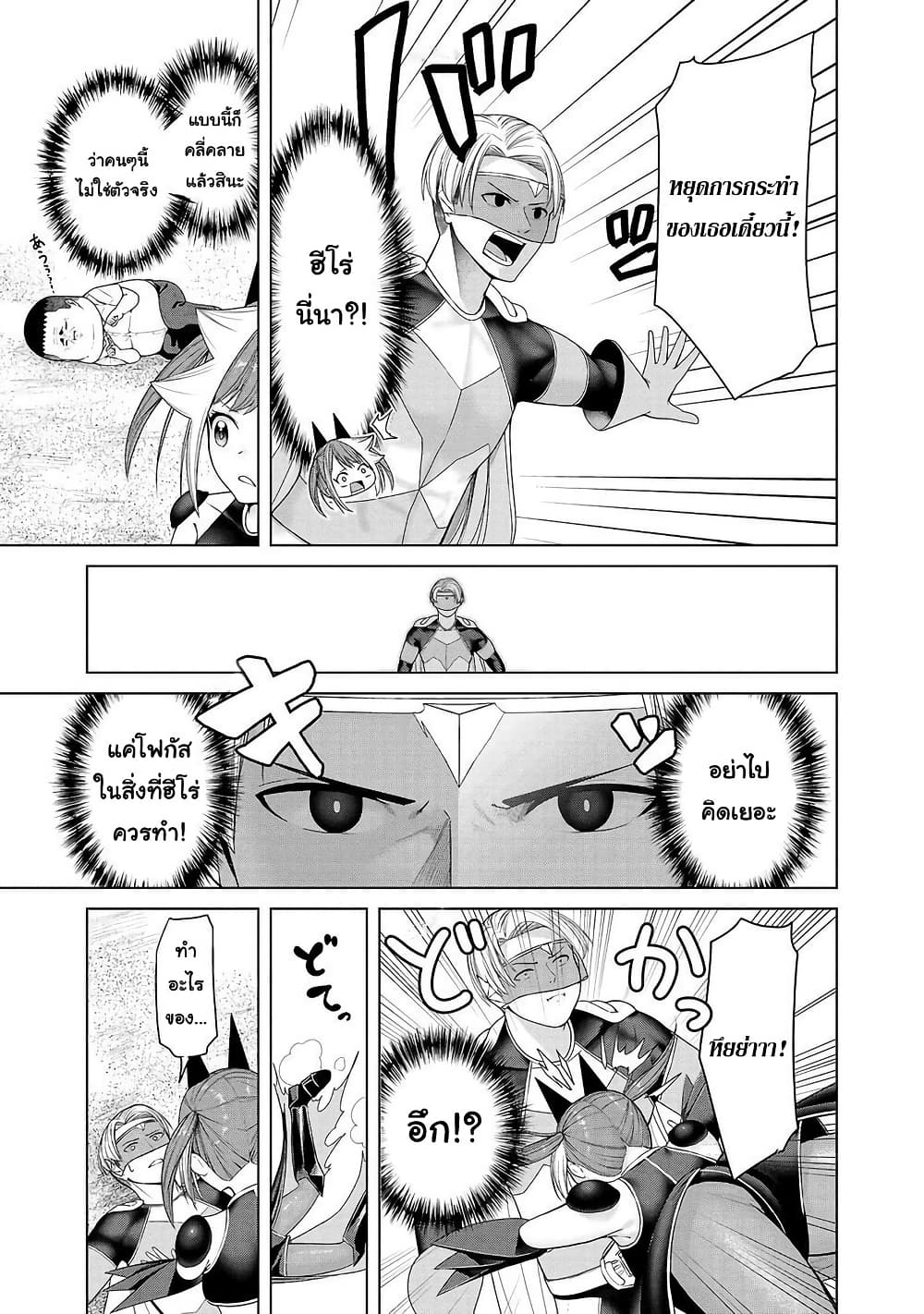 Kaijin Mira no Dai 2 Keitai ga Kawaisugiru page 9