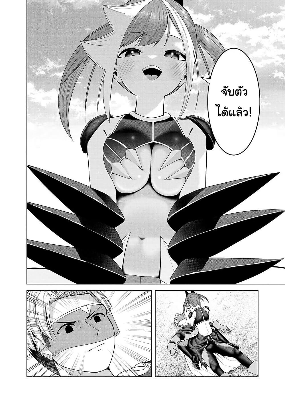 Kaijin Mira no Dai 2 Keitai ga Kawaisugiru page 10