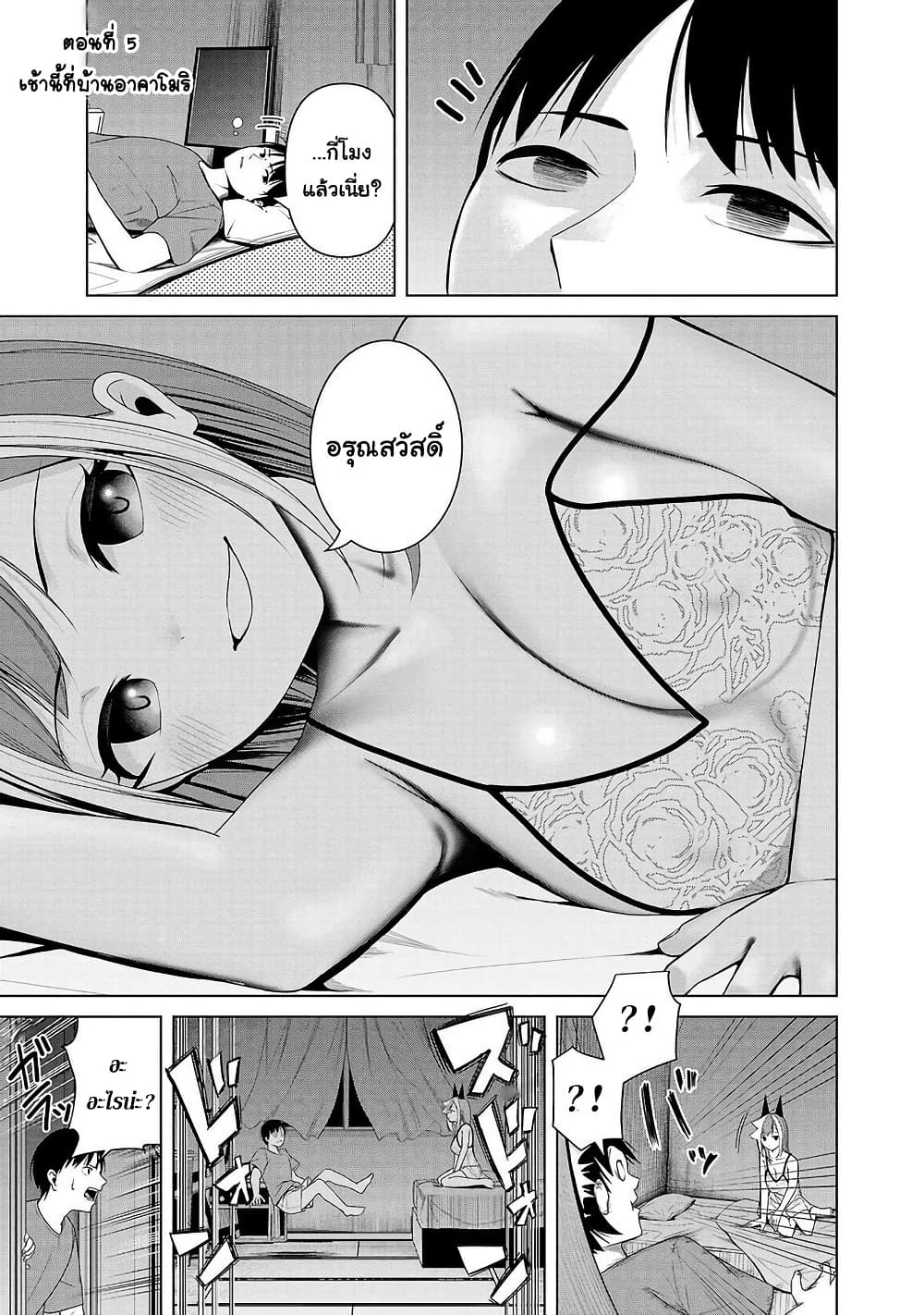 Kaijin Mira no Dai 2 Keitai ga Kawaisugiru page 1