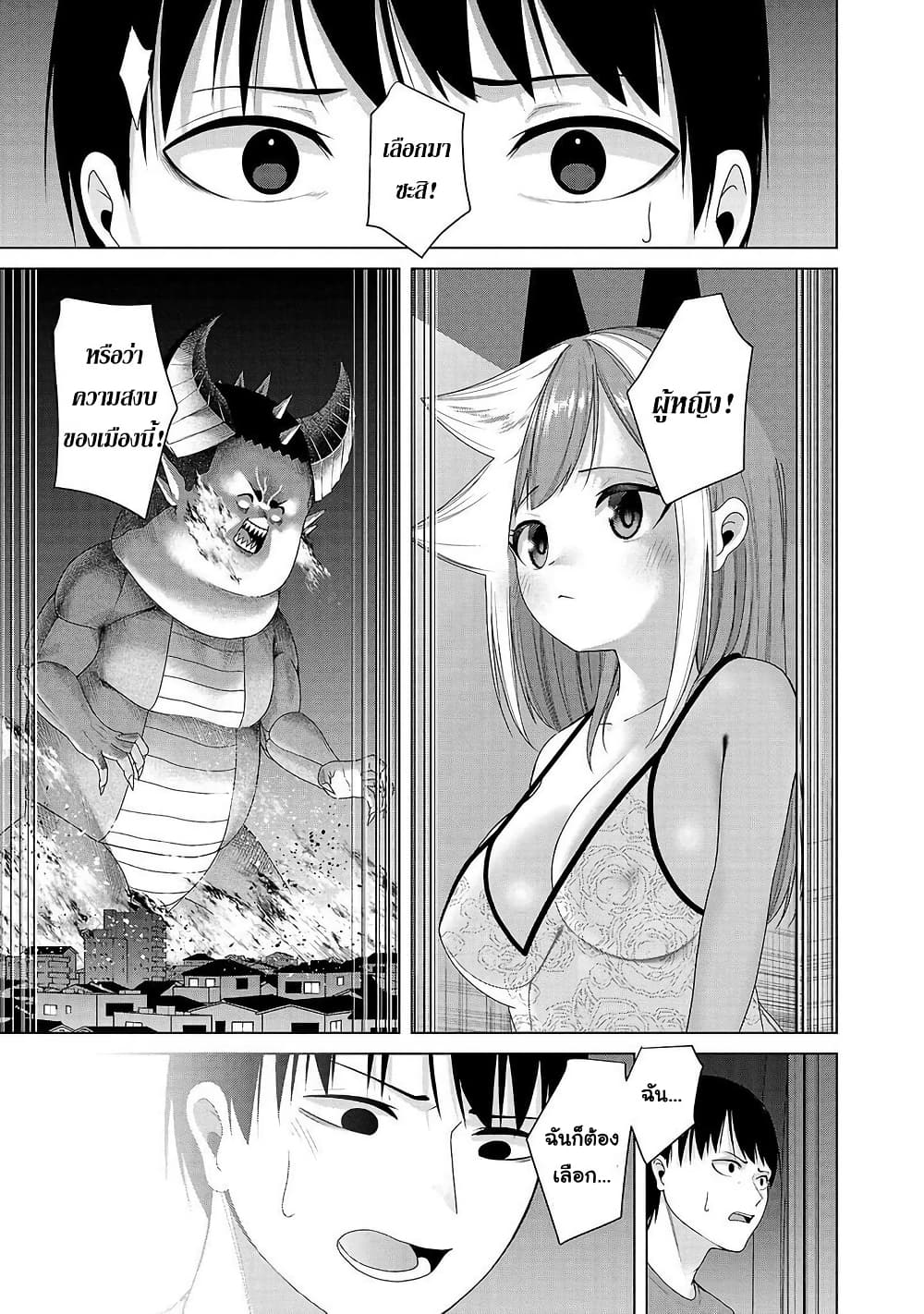 Kaijin Mira no Dai 2 Keitai ga Kawaisugiru page 3