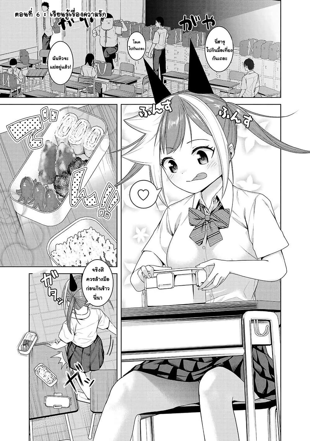 Kaijin Mira no Dai 2 Keitai ga Kawaisugiru page 1