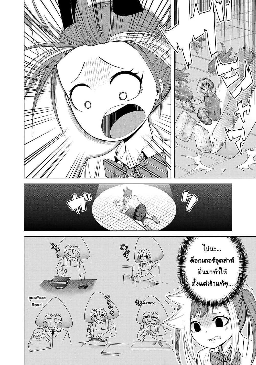 Kaijin Mira no Dai 2 Keitai ga Kawaisugiru page 2
