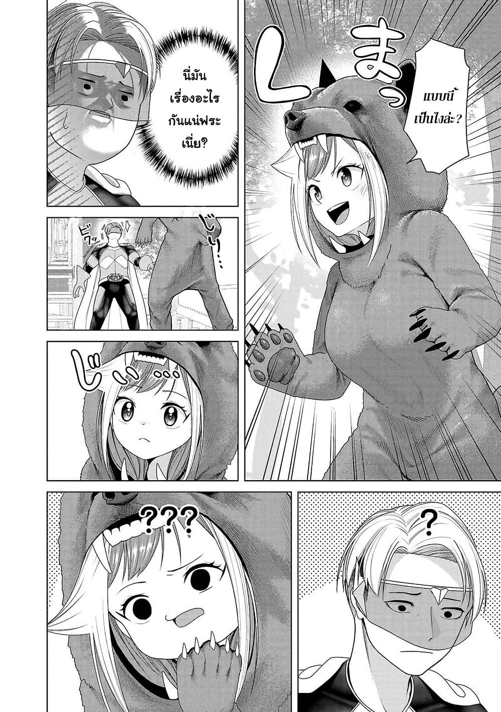 Kaijin Mira no Dai 2 Keitai ga Kawaisugiru page 6