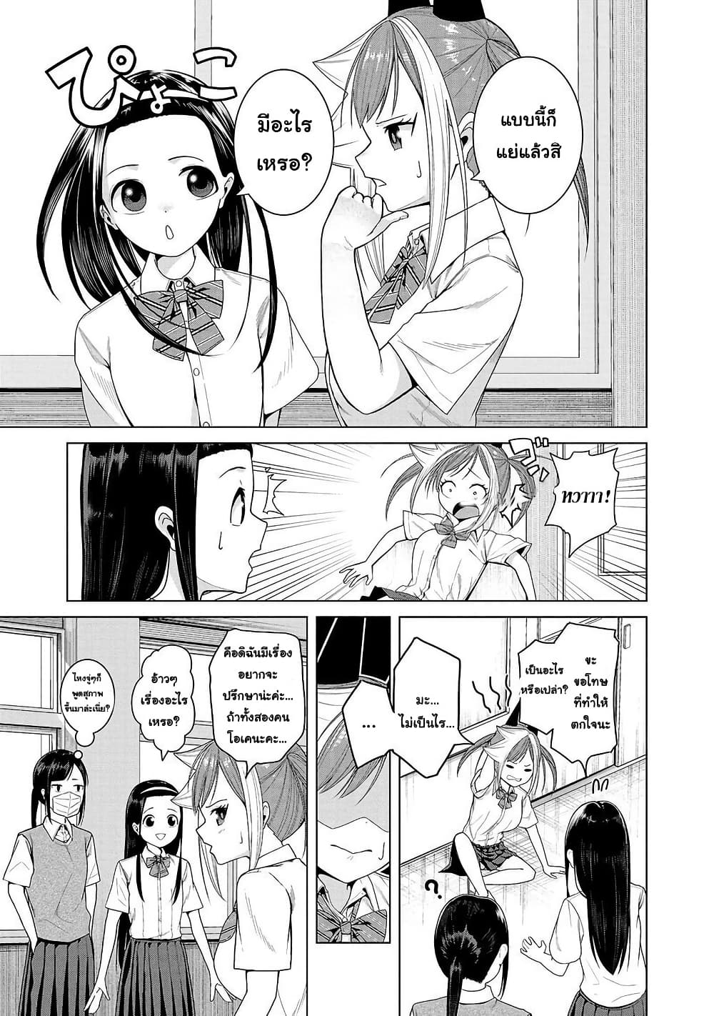 Kaijin Mira no Dai 2 Keitai ga Kawaisugiru page 3