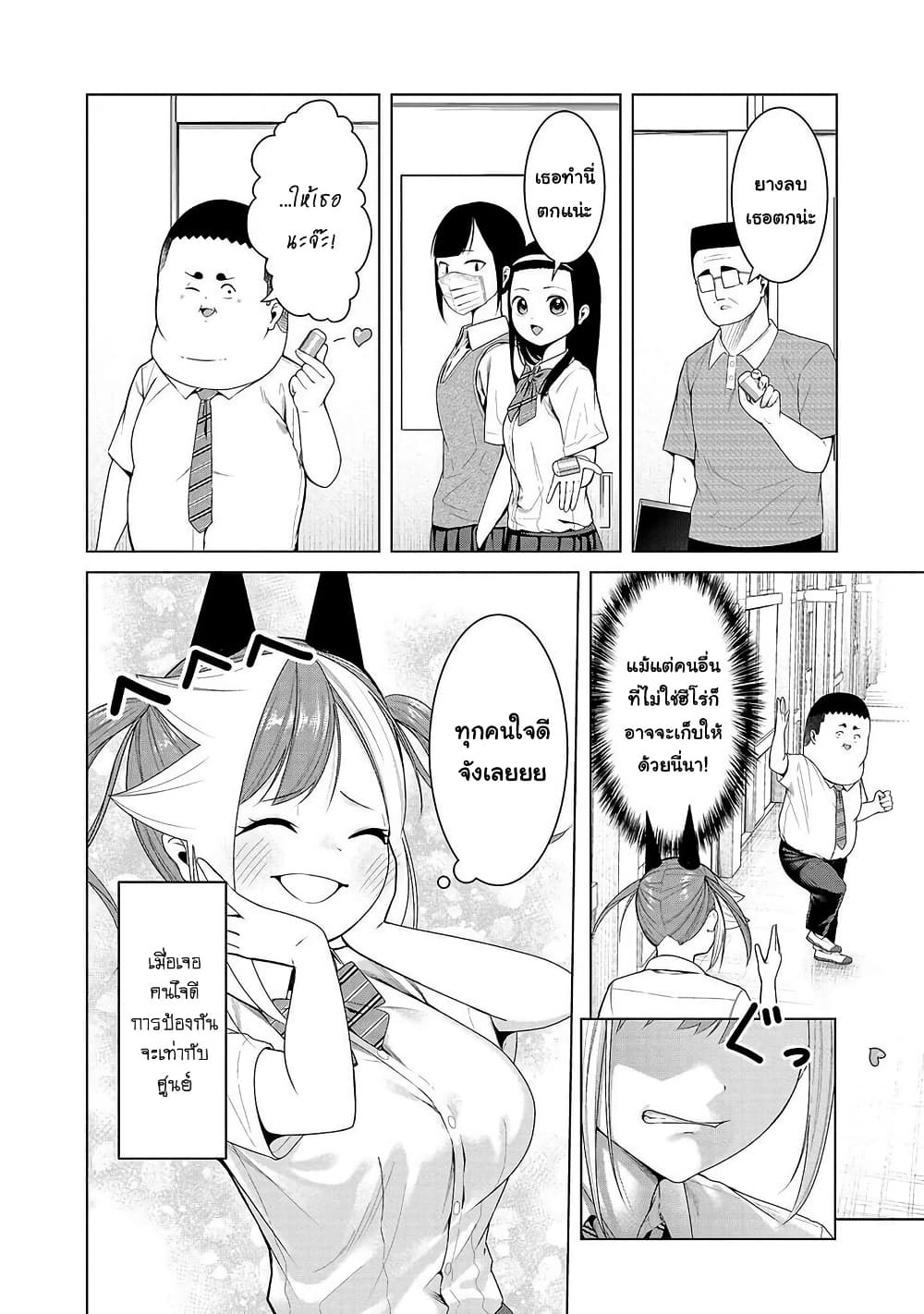 Kaijin Mira no Dai 2 Keitai ga Kawaisugiru page 4