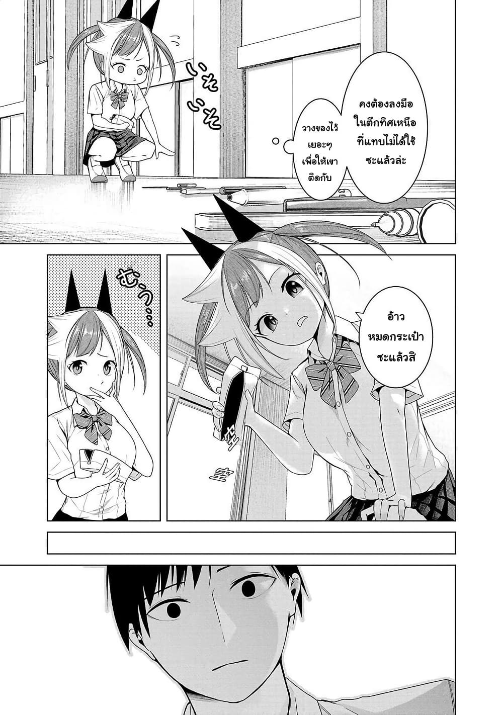 Kaijin Mira no Dai 2 Keitai ga Kawaisugiru page 5