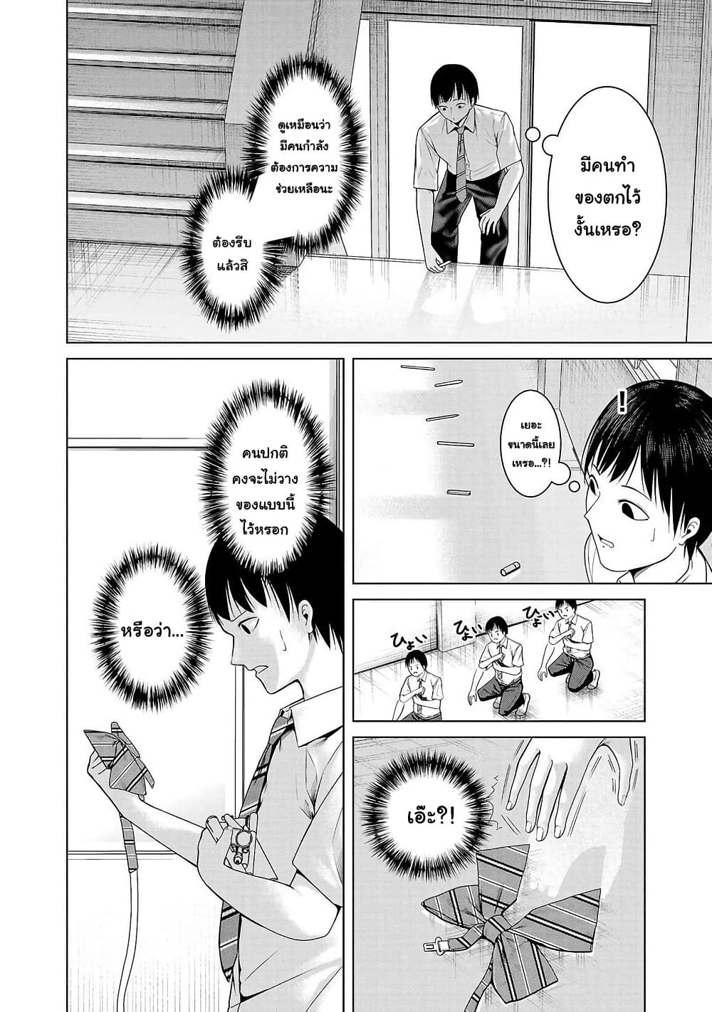 Kaijin Mira no Dai 2 Keitai ga Kawaisugiru page 6