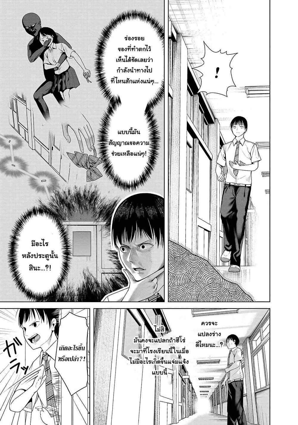 Kaijin Mira no Dai 2 Keitai ga Kawaisugiru page 7