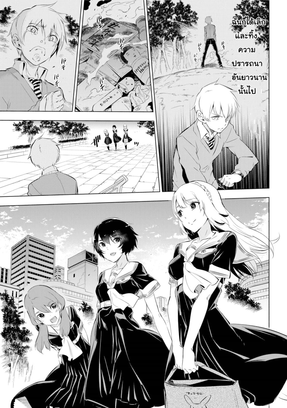 Kaijin Reijoh page 10
