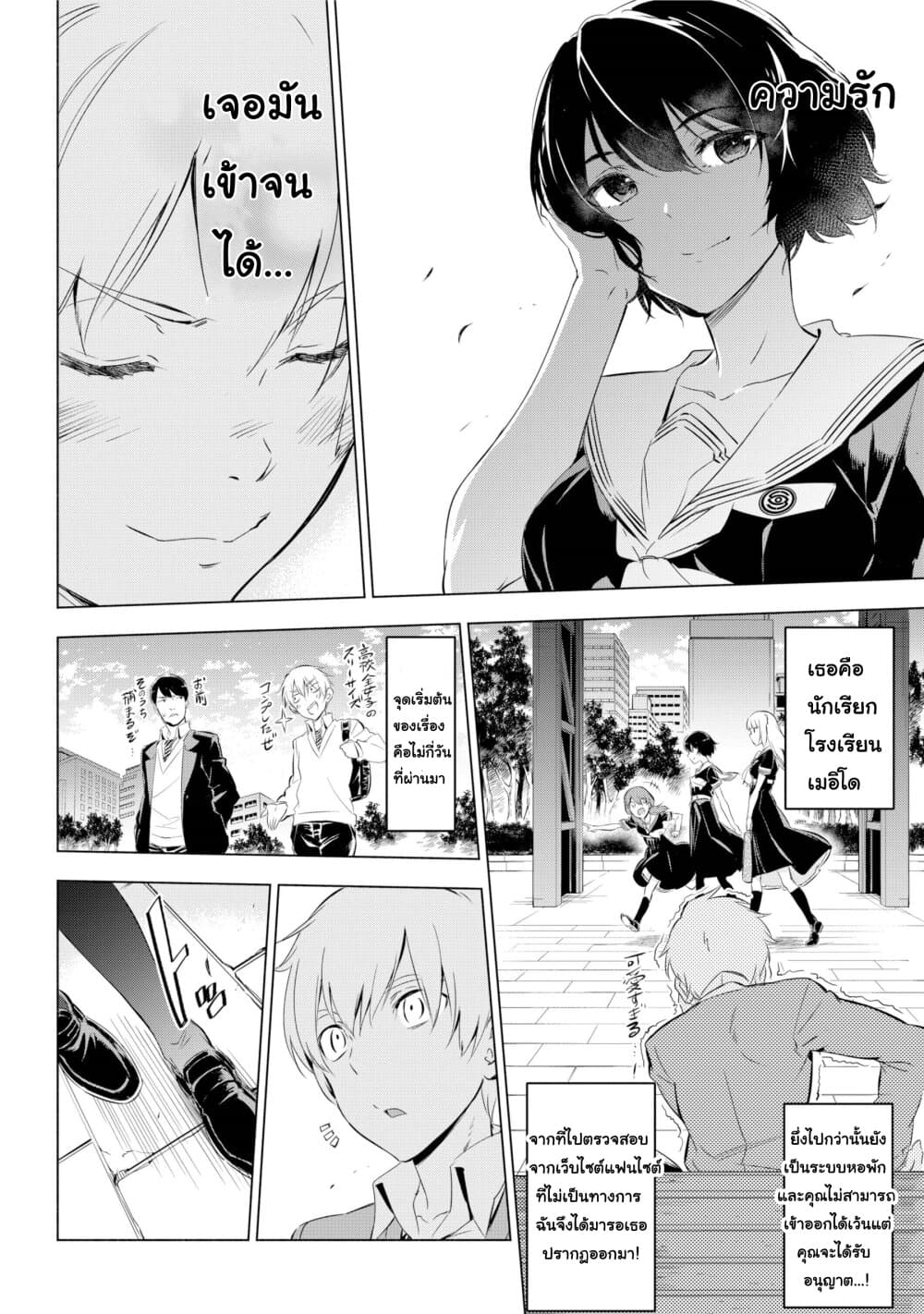 Kaijin Reijoh page 11