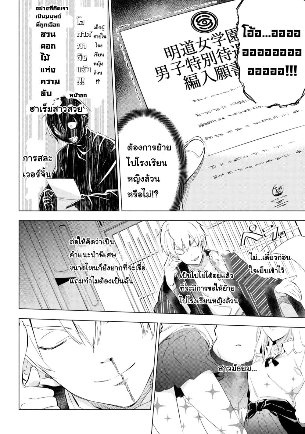 Kaijin Reijoh page 15